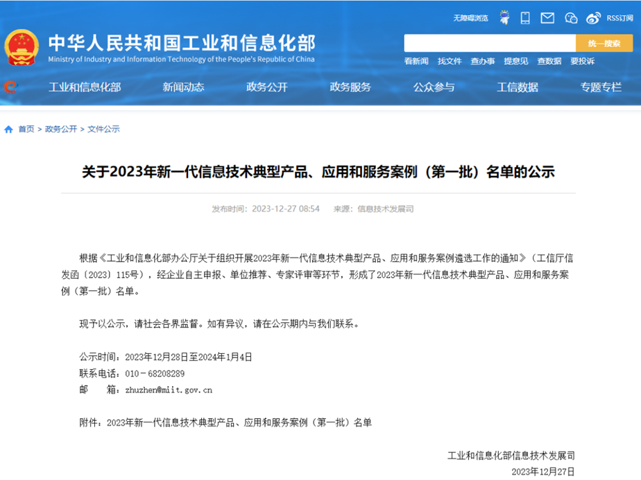 微信圖片_20240109092443.png 微信圖片_20240109092443.png
