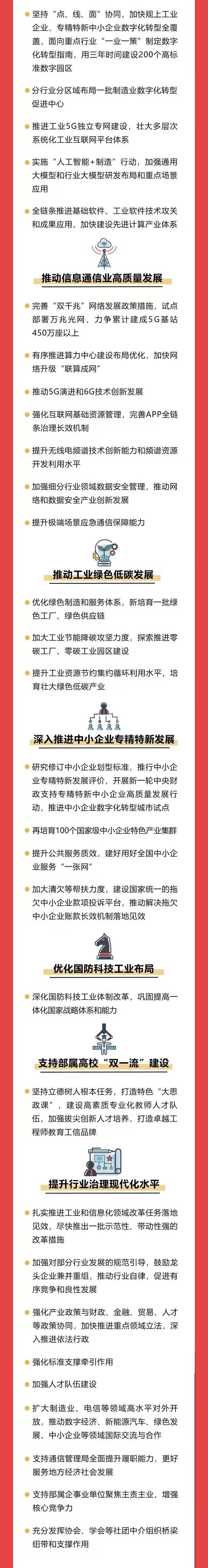 微信圖片_20241230104559.jpg